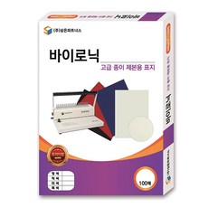 삼은파트너스 바이로닉 고급 종이 제본표지 100p, 블루, A3