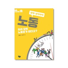 노동의새벽