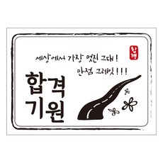 수능응원문구