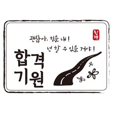 퇴사스티커