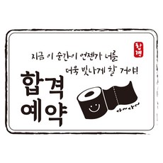 수능대박스티커