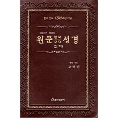 주석성경마르코복음서