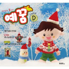 예꿈