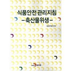 일반의약품판매상담가이드