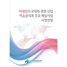 사업관련책