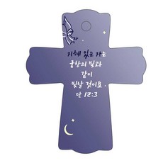 조이랜드 성경말씀 차량용 스탠드 cross 1 단12장3절, 남색, 1개