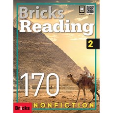Bricks Reading 170. 2: Non-Fiction, 2권, 사회평론 2, 사회평론