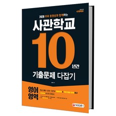 국군간호사관학교