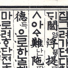 한지로 순한지 636 x 939 mm, 훈민정음03, 25개입