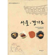 로켓배송경기도
