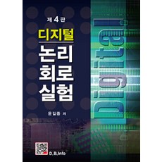 디지털논리회로키트
