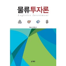 투자론