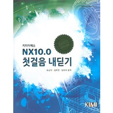 nx10.0