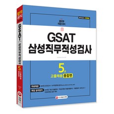 병원인적성검사문제