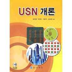 유비쿼터스개론