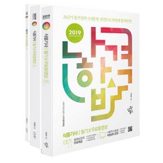 2019 나합격 식품기사 필기 + 무료동영상, 삼원북스