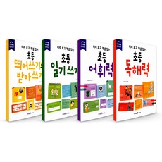 미리보고 개념잡는 초등 4종 세트 받아쓰기 + 일기쓰기 + 어휘력 + 독해력, 아이세움