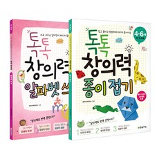4세종이접기