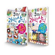 요리로만나는과학교과서