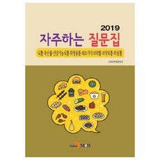 의약품기기분석학