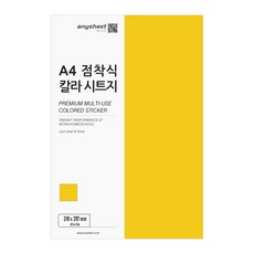 애니시트 A4 게시판 점착식 칼라시트지 50p, 옐로우, 1개