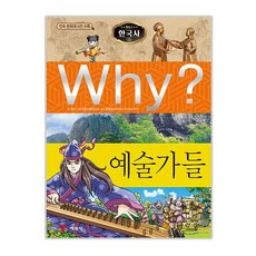 와이한국사