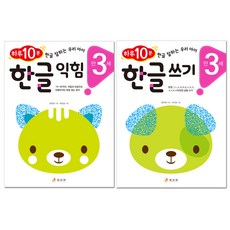 한글스티커북만3세