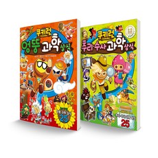 쿠키런과학상식세트