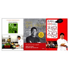 백종원 세트, 서울문화사