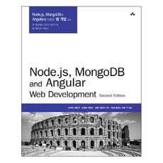 Node.js MongoDB와 Angular를 이용한 웹 개발:웹 개발자들이 반드시 알아야 할 웹 개발 필수 학습서