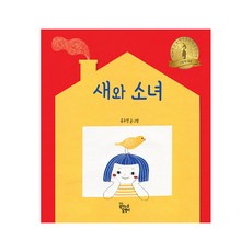 달팽이그림책