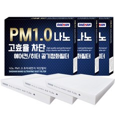 대한 PM1.0 나노 자동차 에어컨 필터, A105, 3개