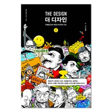 더 디자인 2