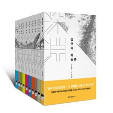 판타지 만화책-추천-심연의 하늘 1~10권, 위즈덤하우스