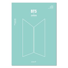 방탄소년단 송북(BTS SONGBOOK), 스코어(score), 태림스코어 편집부