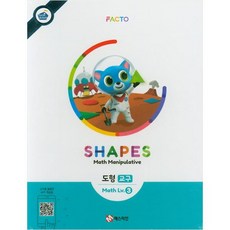 팩토슐레 Shapes 도형 Math 교구 Lv.3, 매스티안