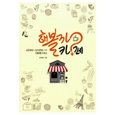 카페장사책