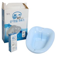 에어쎈 무선 공기방울 좌욕기, SS-888K, 스카이블루