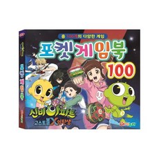 신비아파트 고스트볼 X의 탄생 포켓 게임북 100:, 아이누리