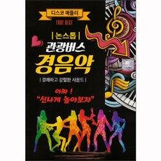 관광버스플레이어