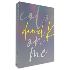 강다니엘스케줄