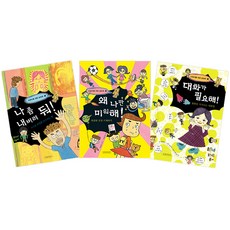 어린이심리학