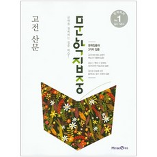 고등학교고전문학감상