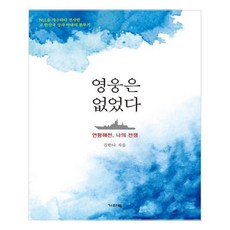 영웅문만화책