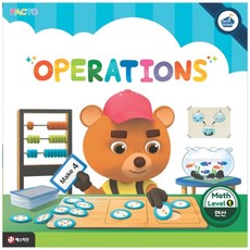 팩토슐레 수학 Level 1: Operations(연산), 매스티안