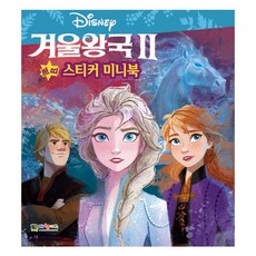 디즈니라푼젤스티커미니북