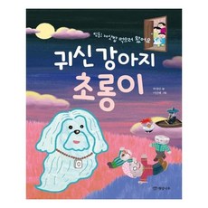 개운하귀