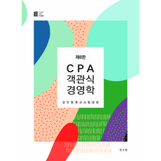 cpa전수환