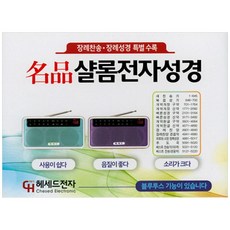 pmp전자성경