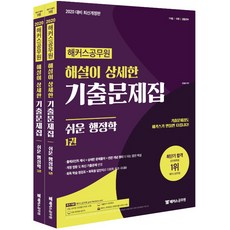 한국행정의이해